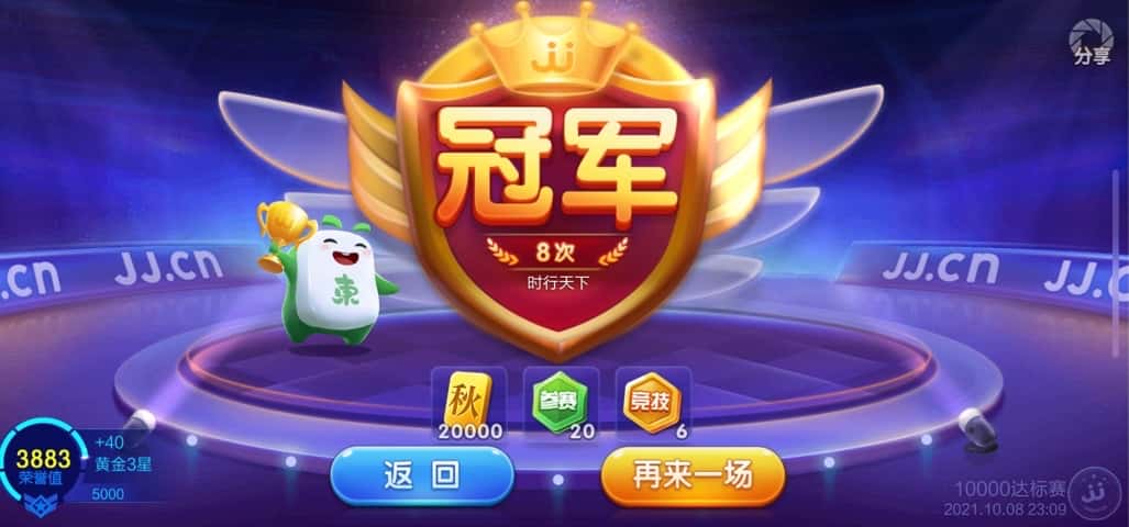 JJ梦幻捕鱼租号