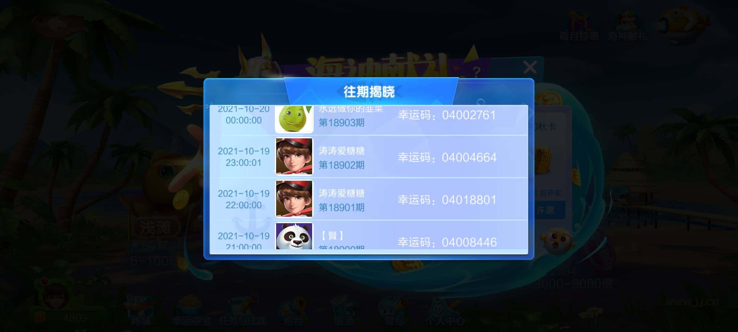 JJ斗地主金币怎么购买