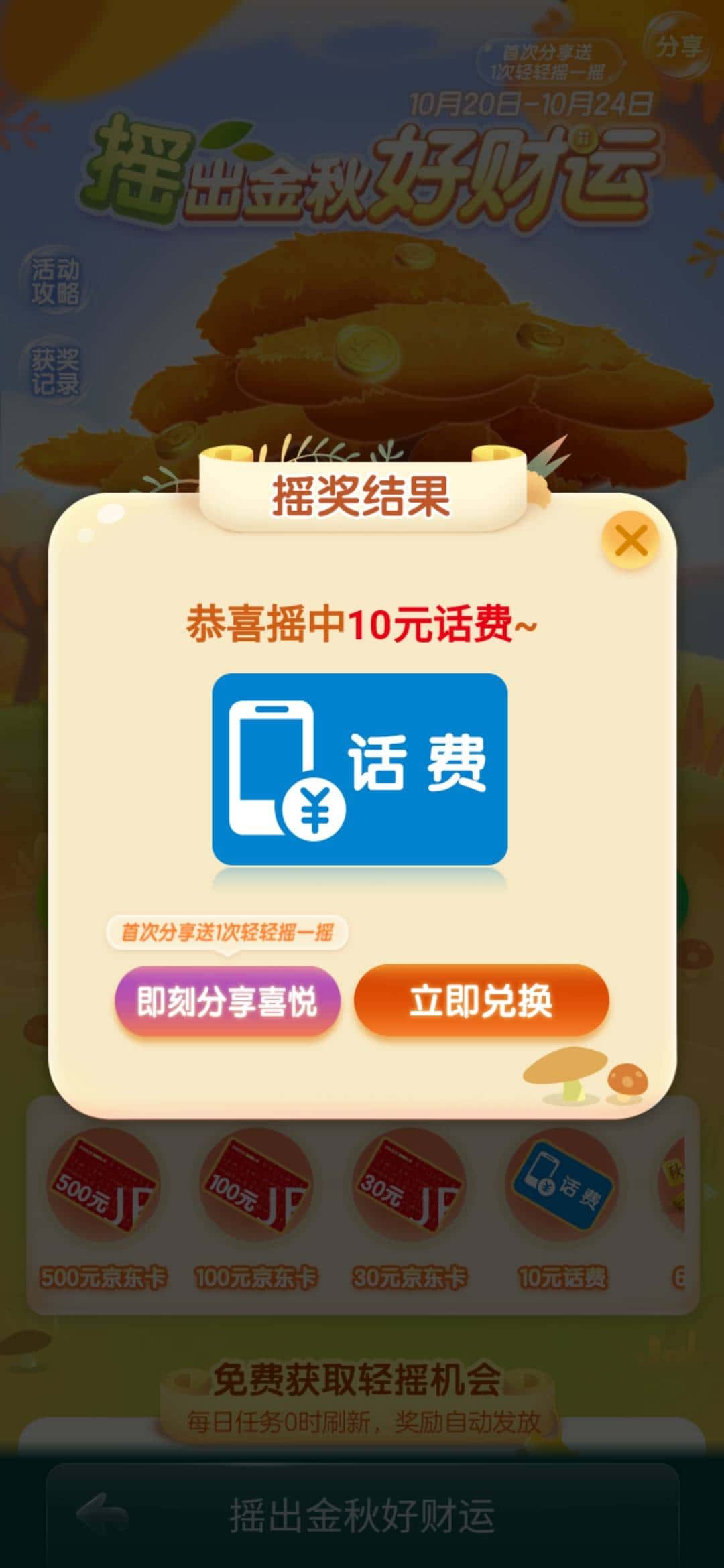 JJ斗地主打鱼防沉迷