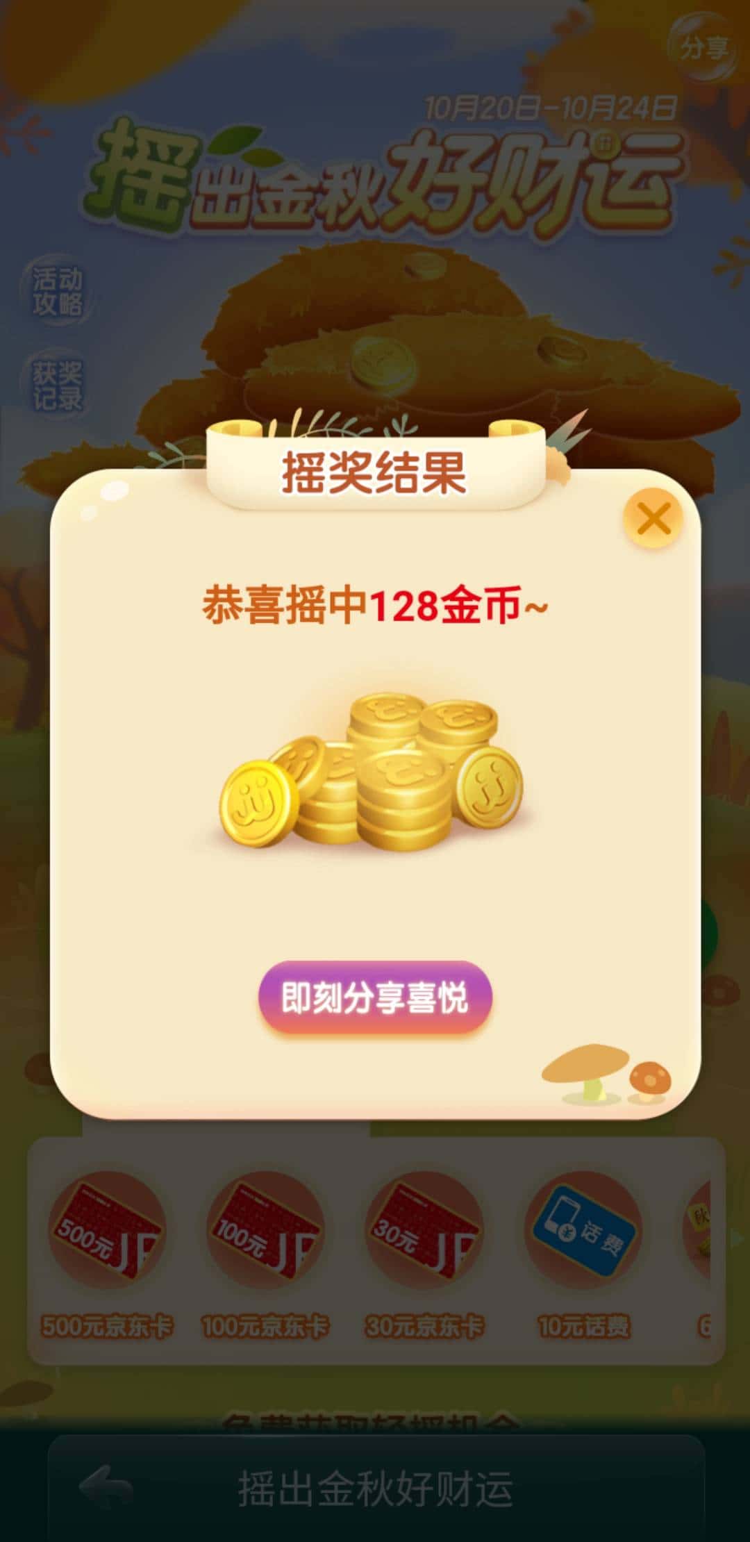 JJ金币买卖平台