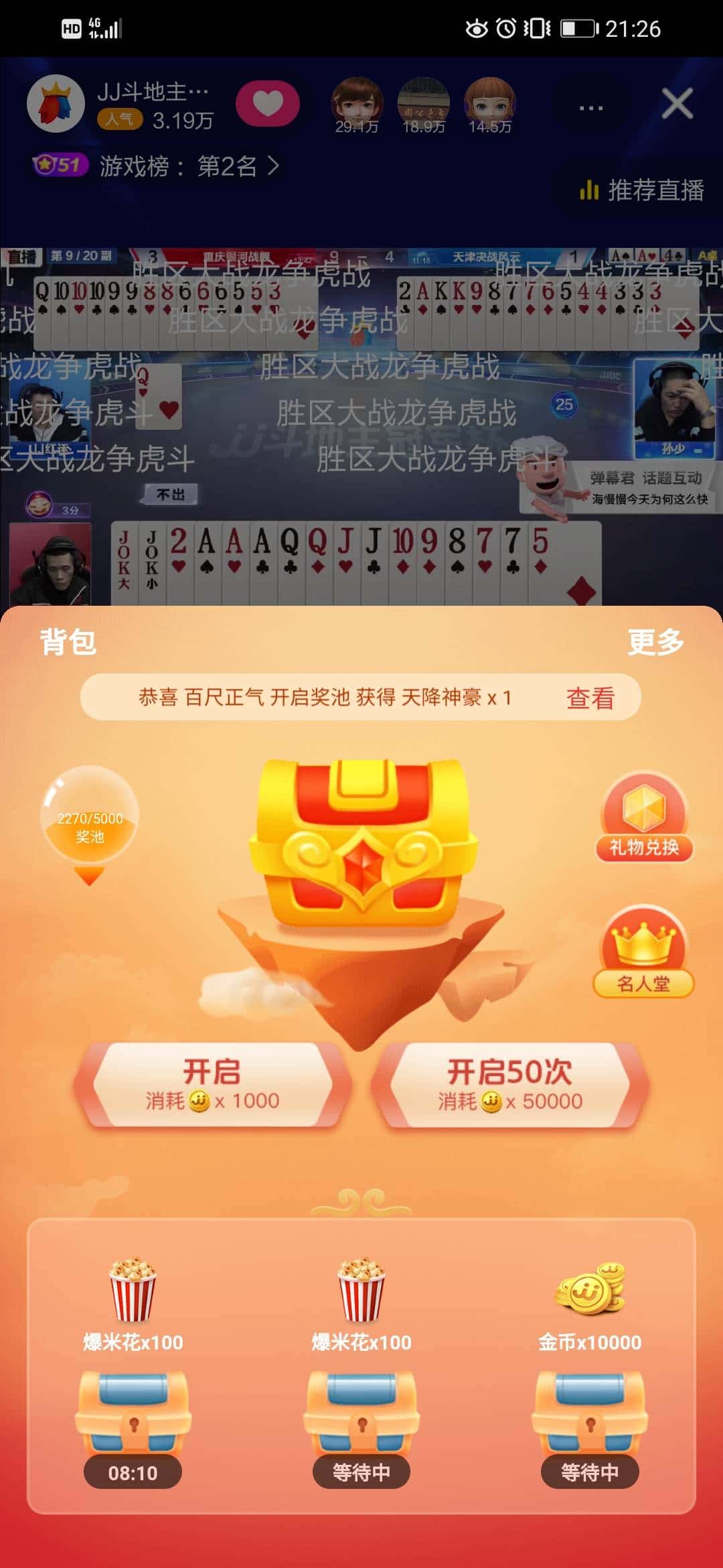 JJ捕鱼9000炮值多少钱