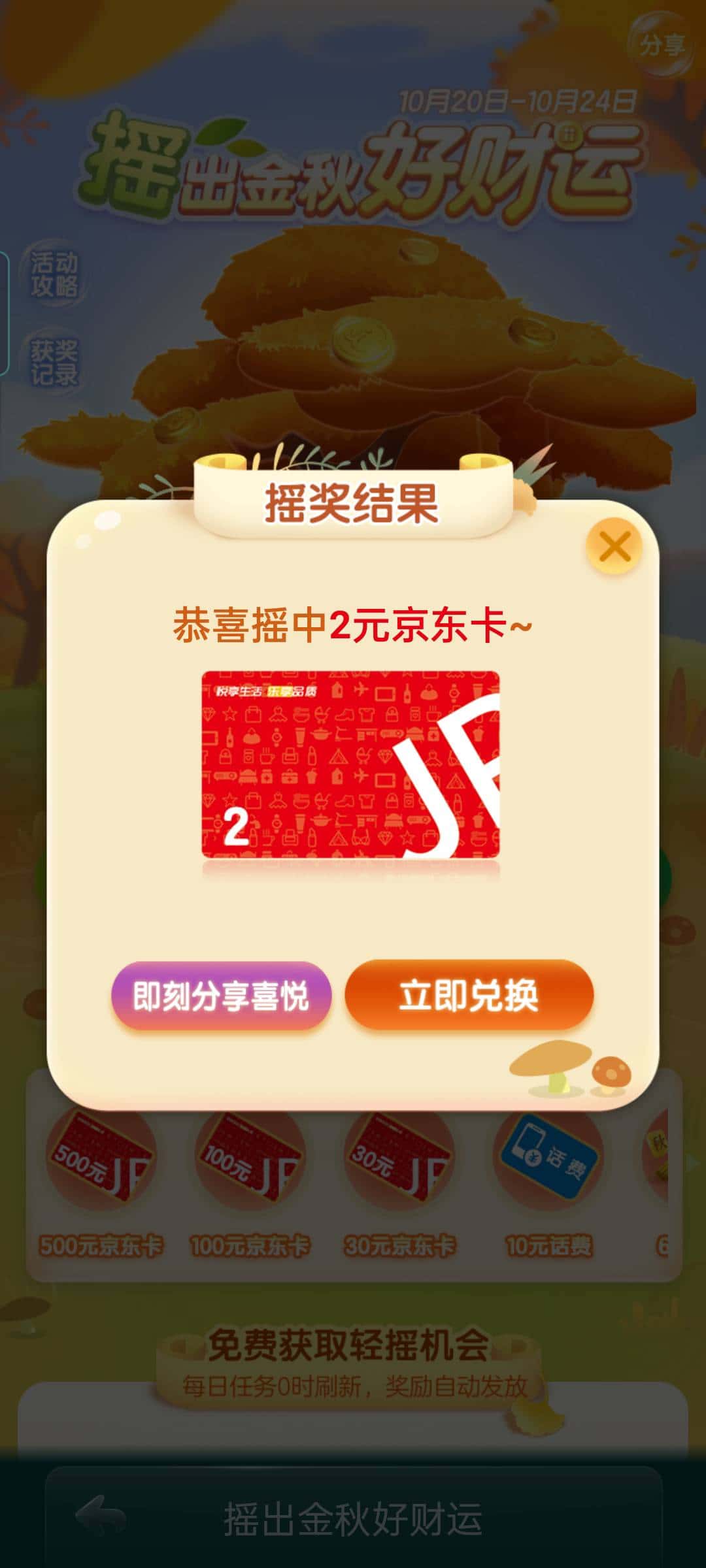 JJ斗地主怎么参加冠军赛