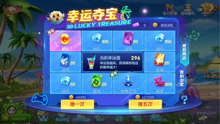 JJ捕鱼的时空幽灵炮台怎么