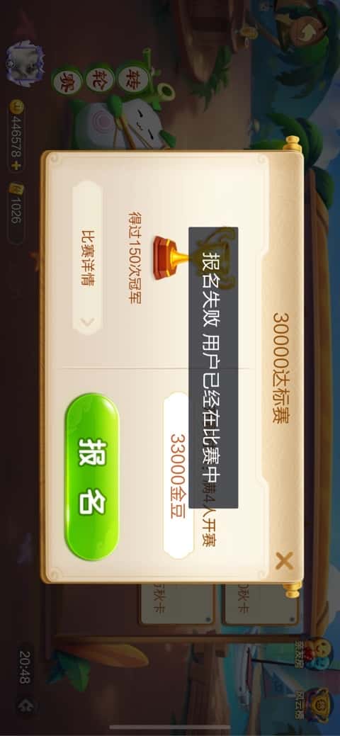 JJ斗地主租号可靠