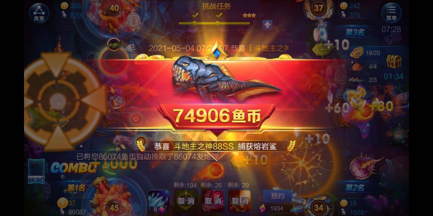 JJ保险箱哪里去了