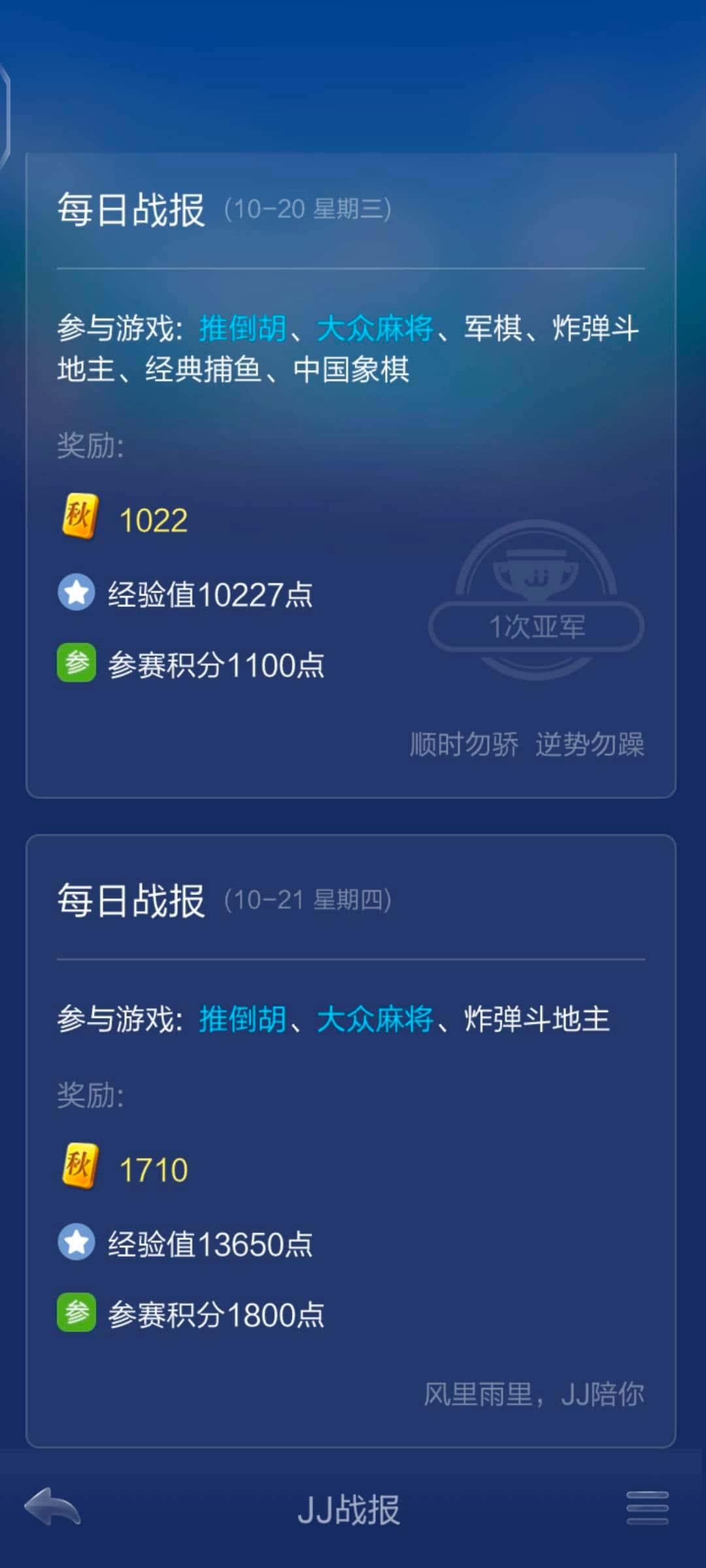 JJ手游官网入口