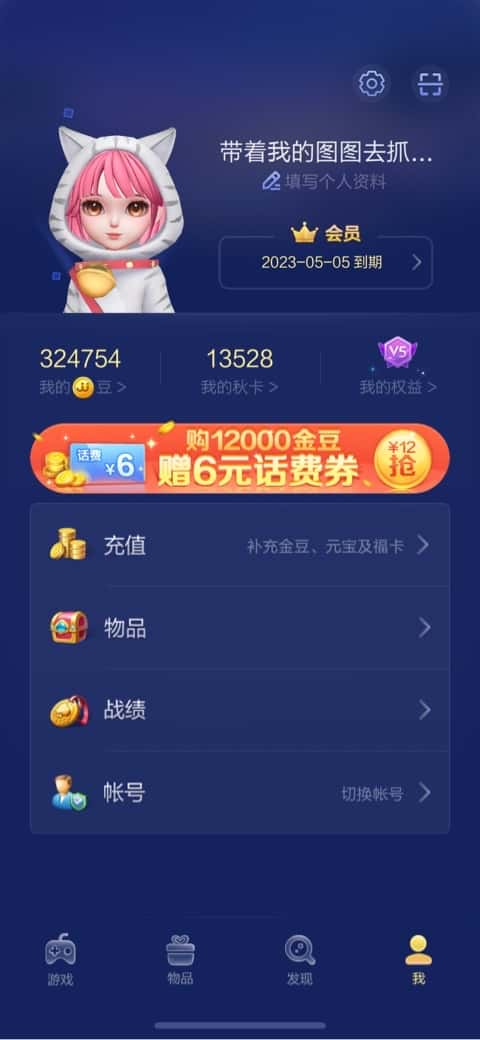 JJ比赛金币交易平台