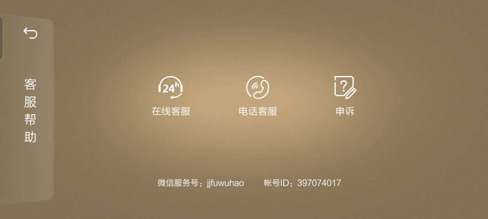 JJ租号商人客服