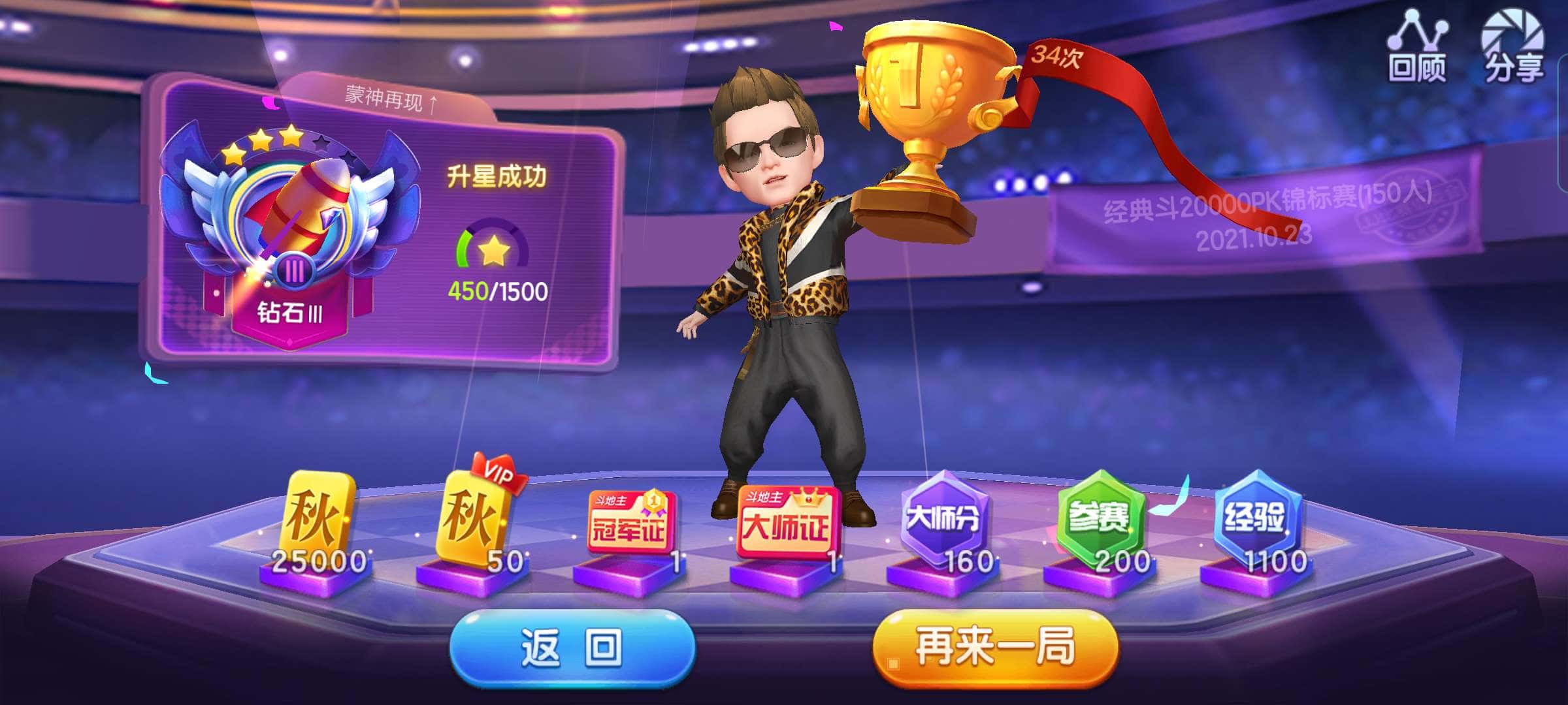 JJ捕鱼仙灵怎么搭配最好