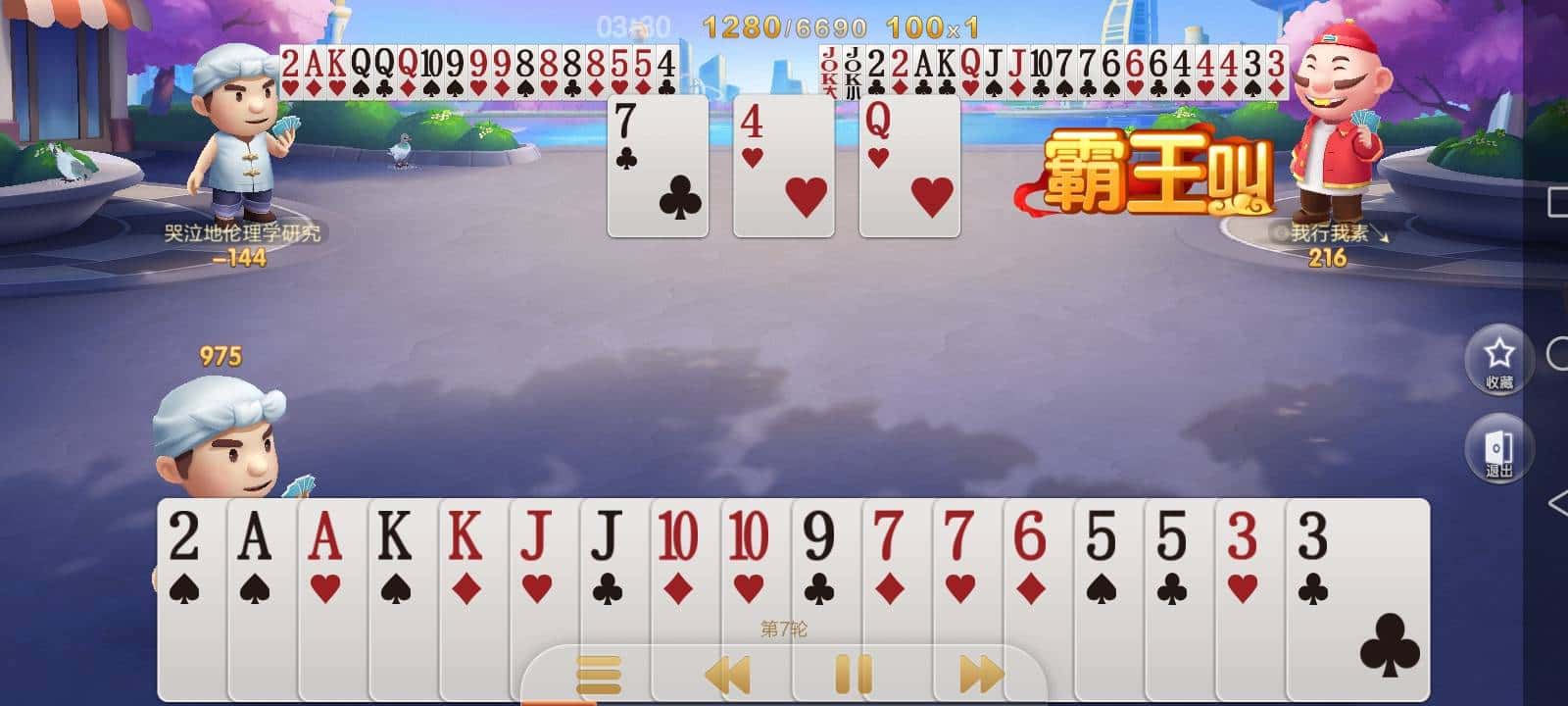 JJ斗地地主官网