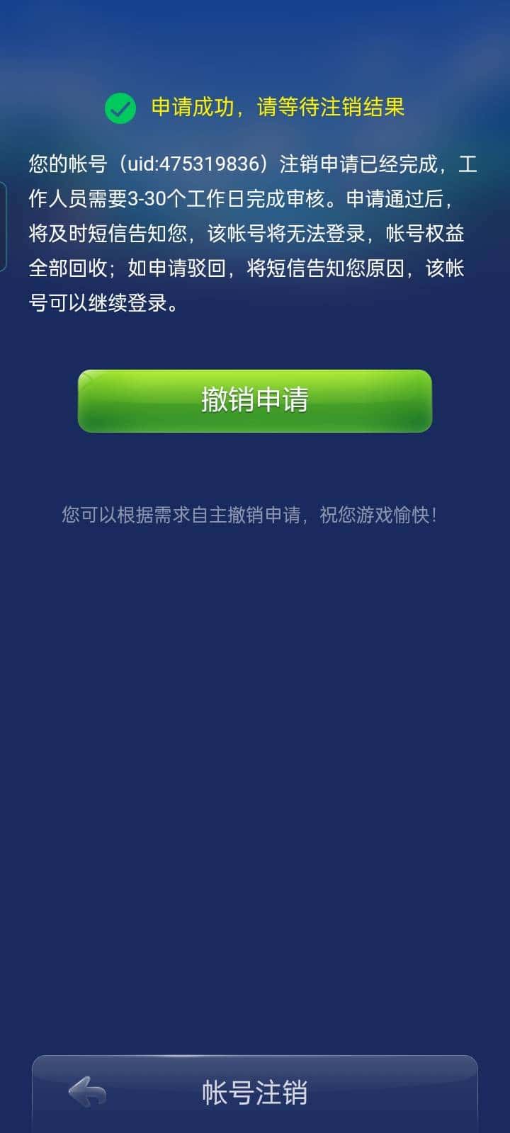 JJ斗地主捕鱼金商