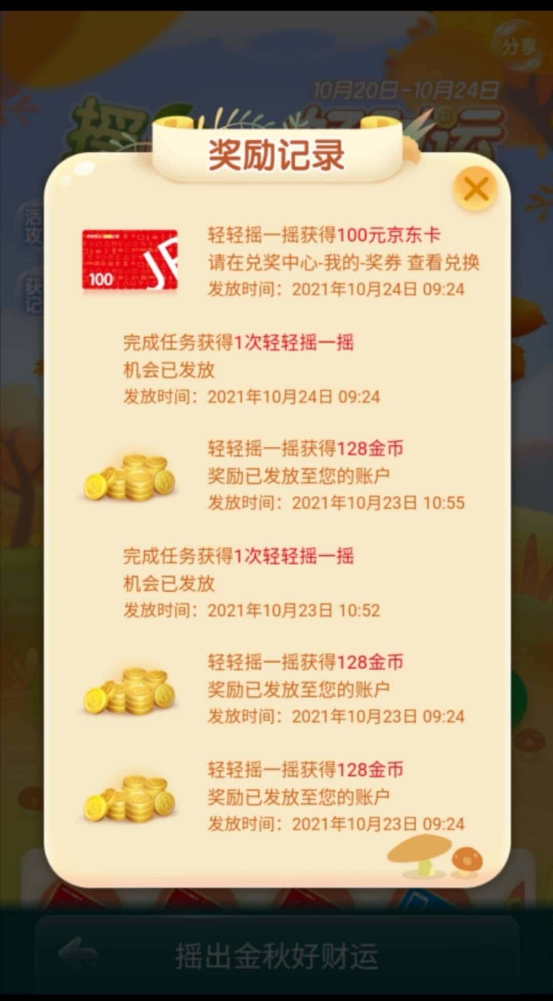 JJ金币出售官网