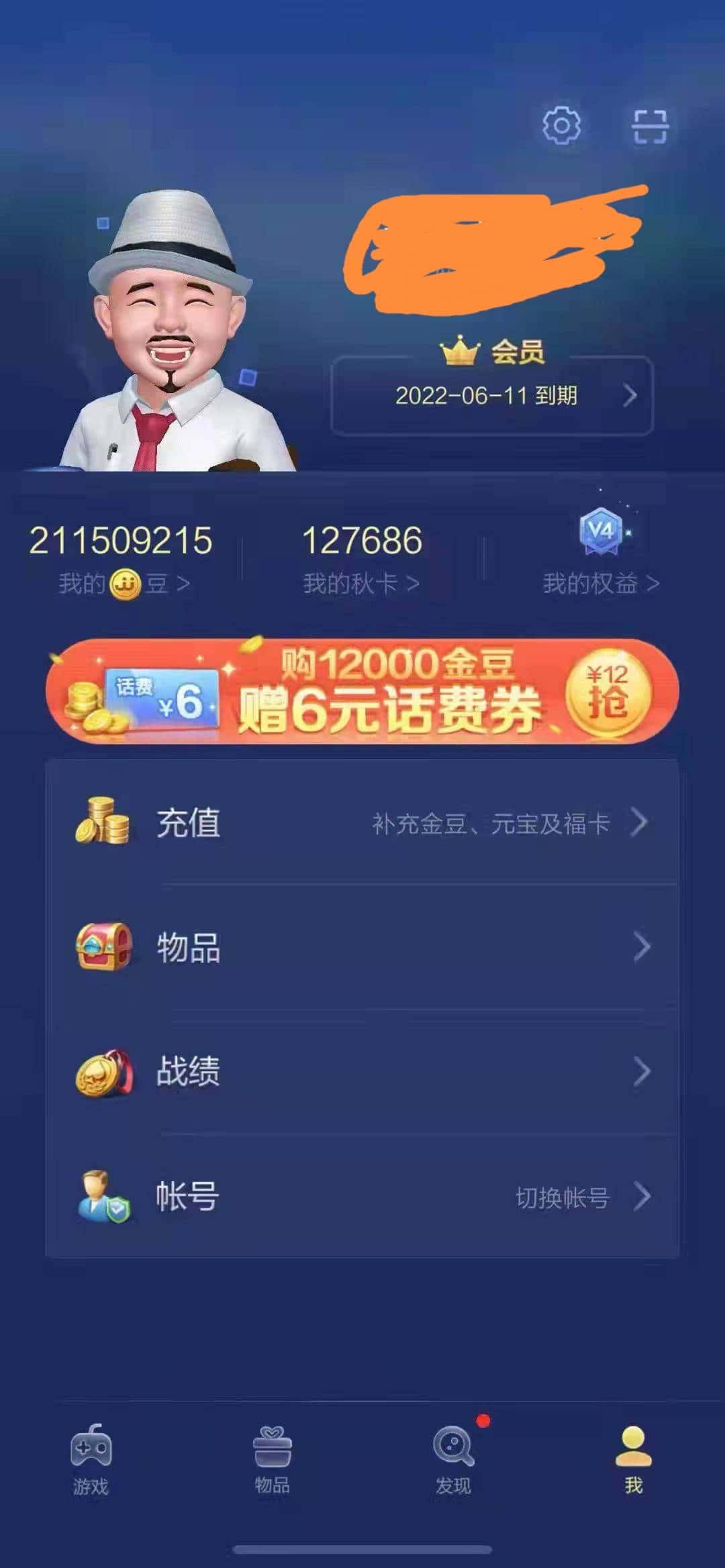 JJ捕鱼炮50级能卖多少钱