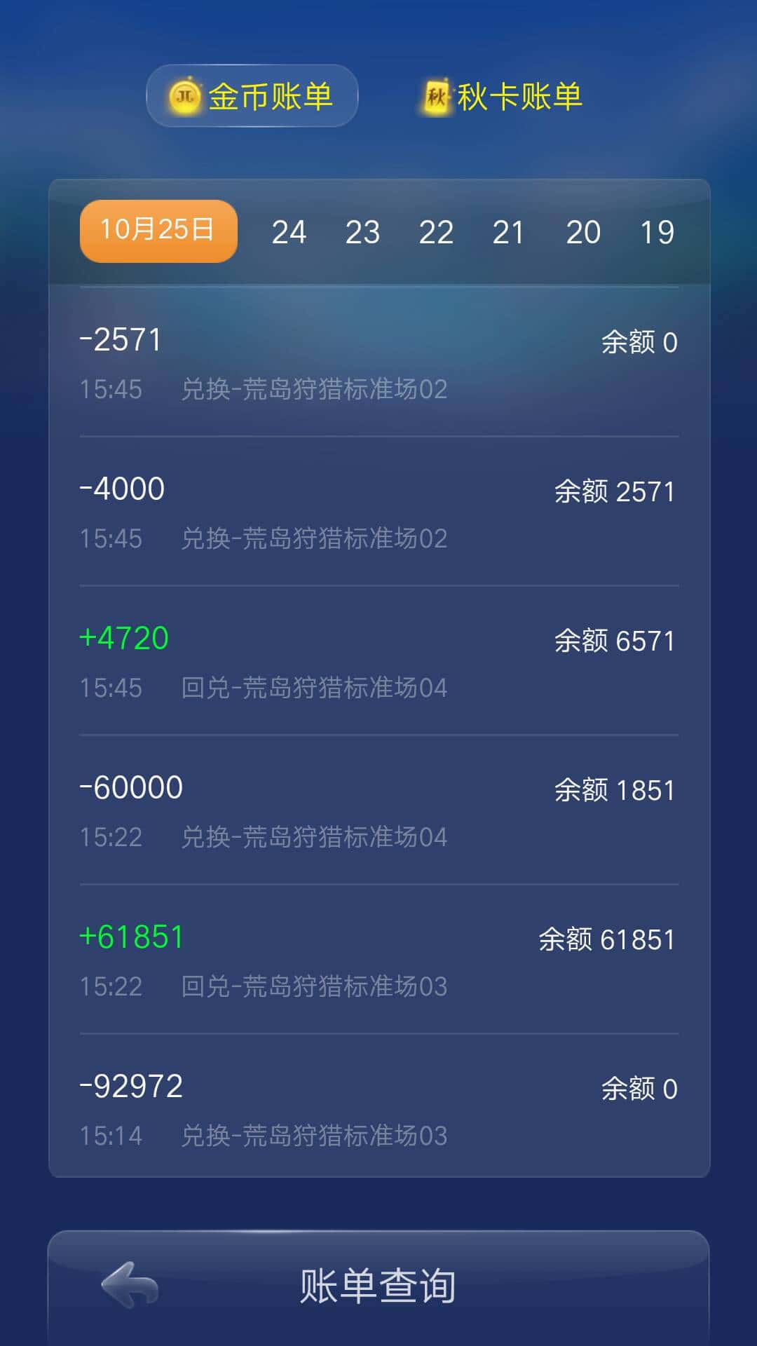 JJ斗地主双娇杯冠军奖金