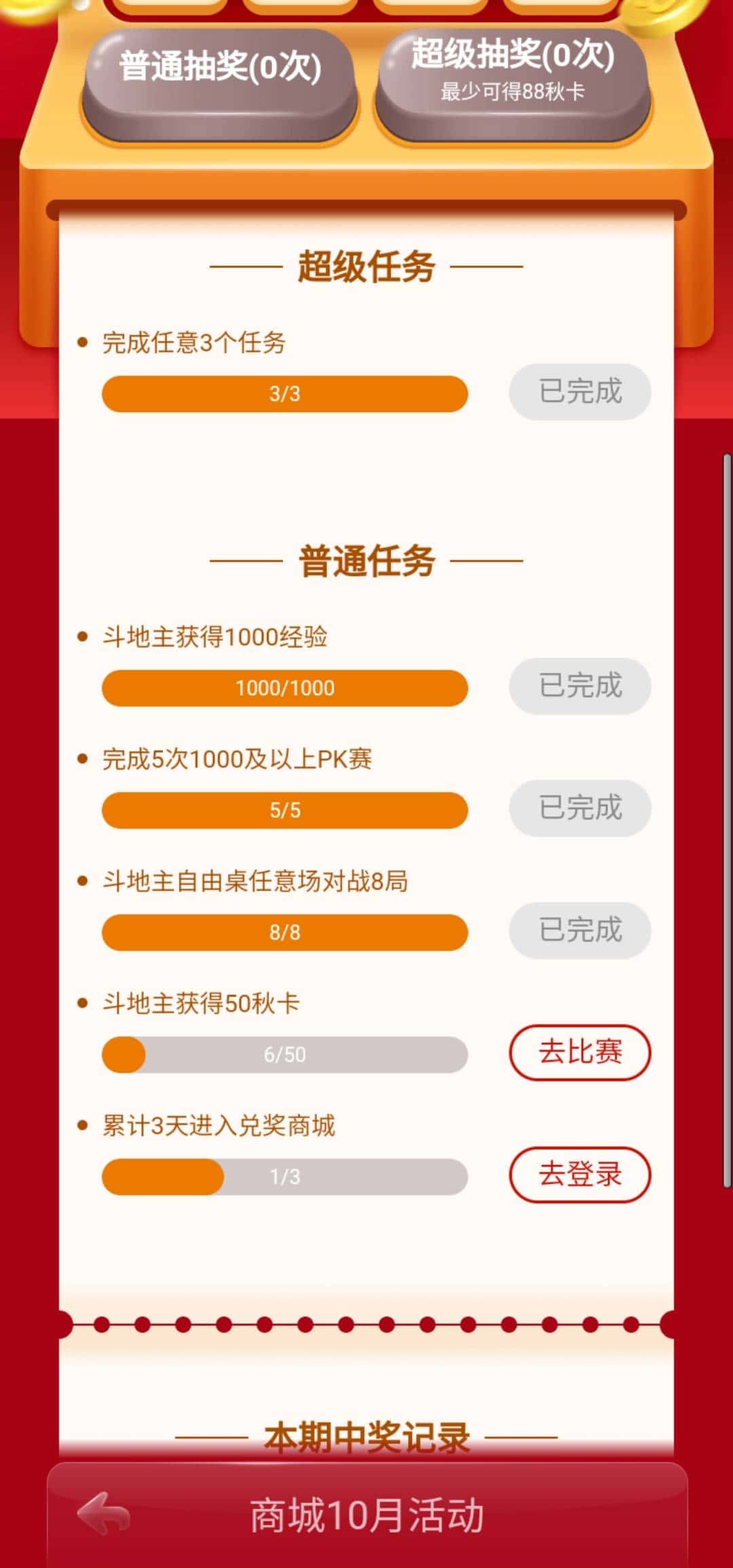 JJ斗地主永久封号可以解封