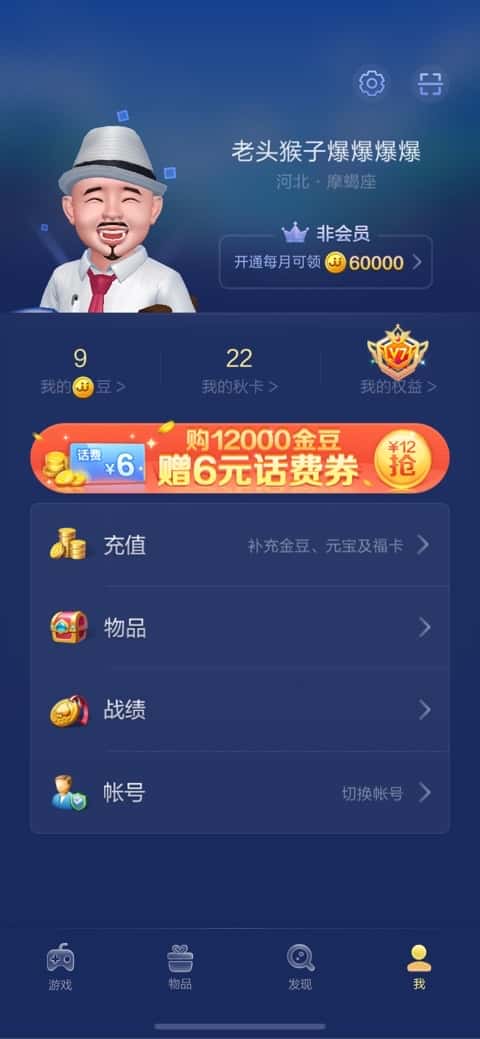 JJ斗地主怎么免费领金币