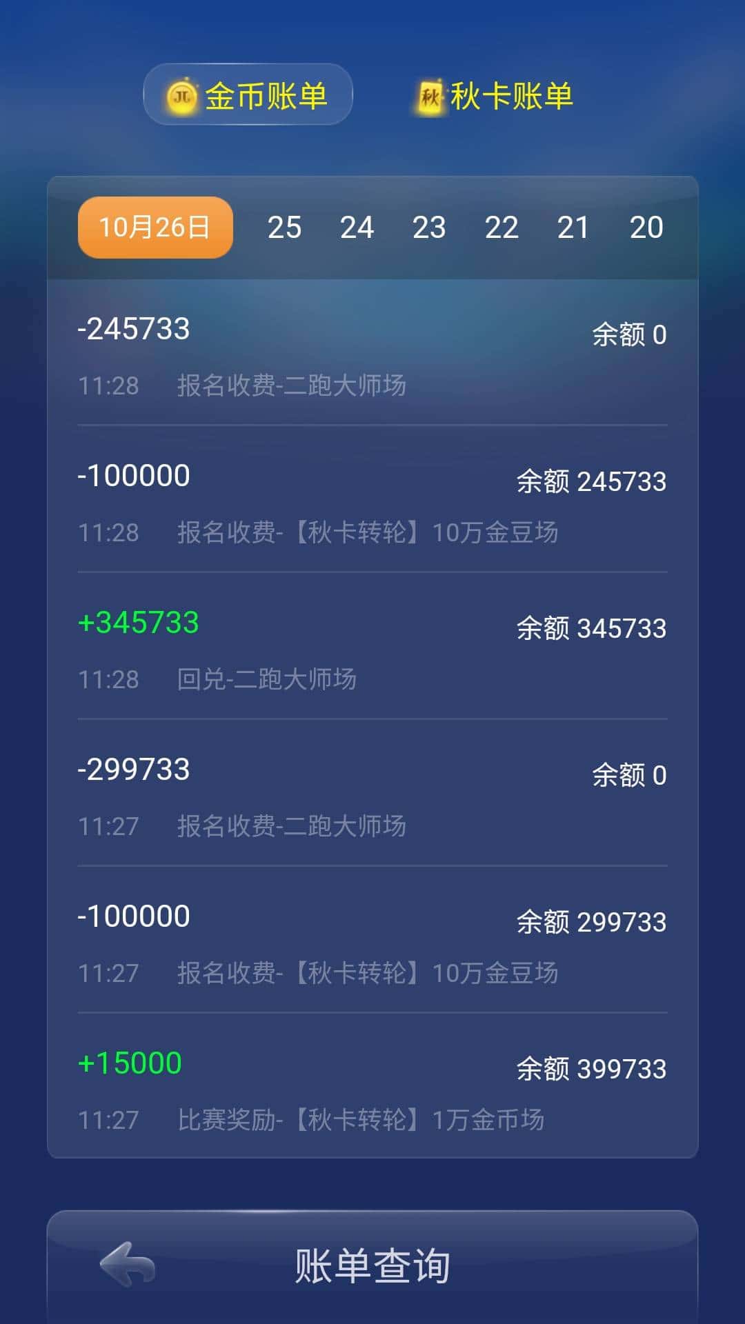 JJ金币买卖商家