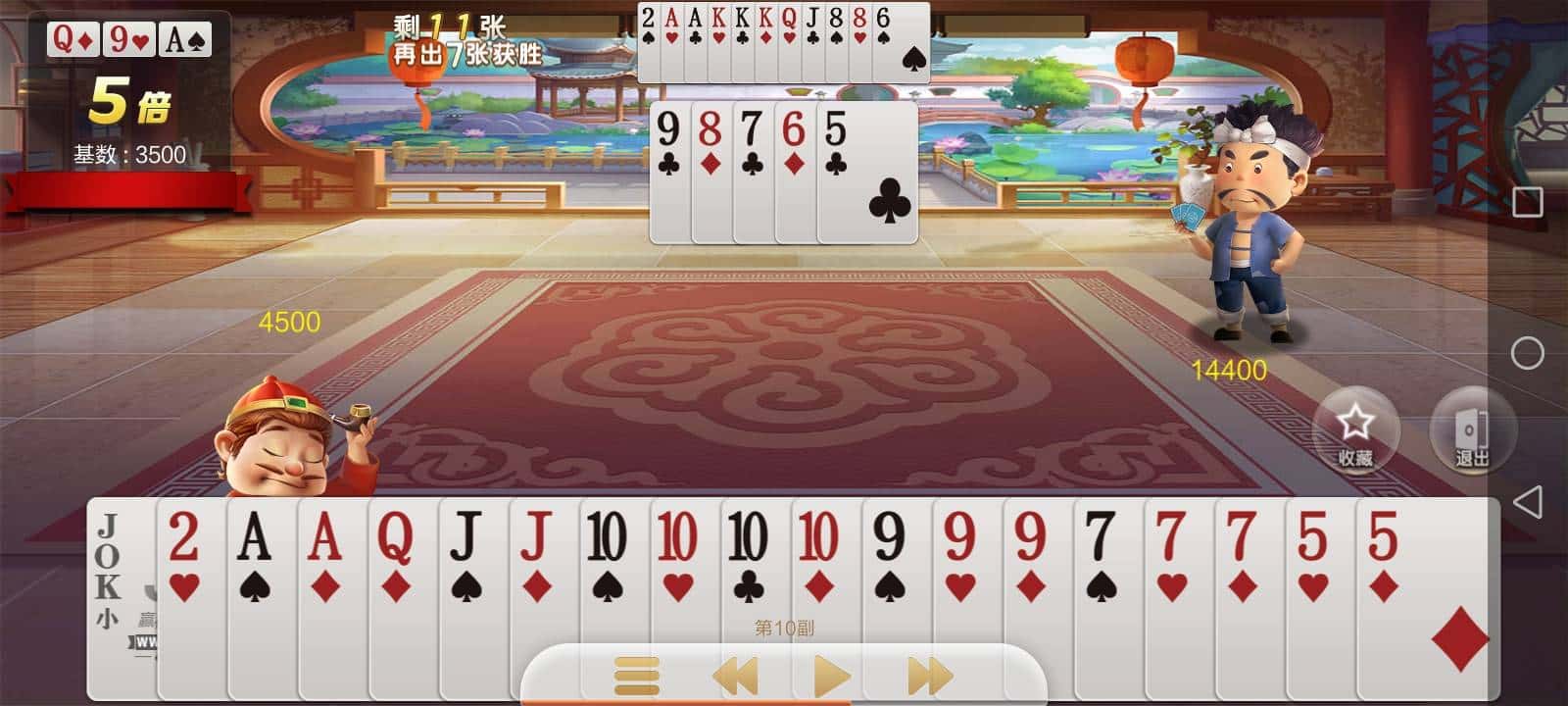 JJ斗地主10元话费