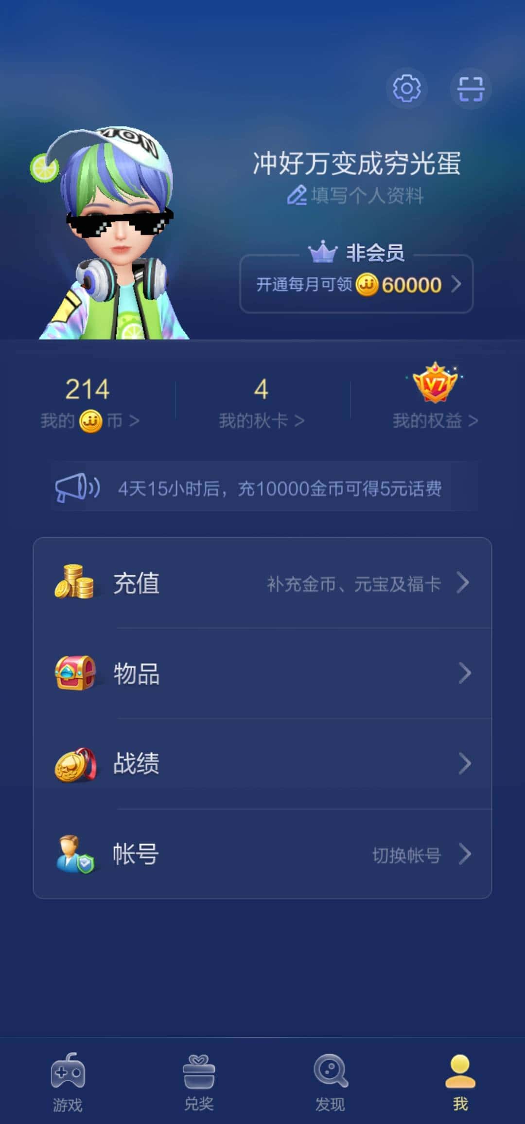 怎么解除JJ捕鱼5小时限制