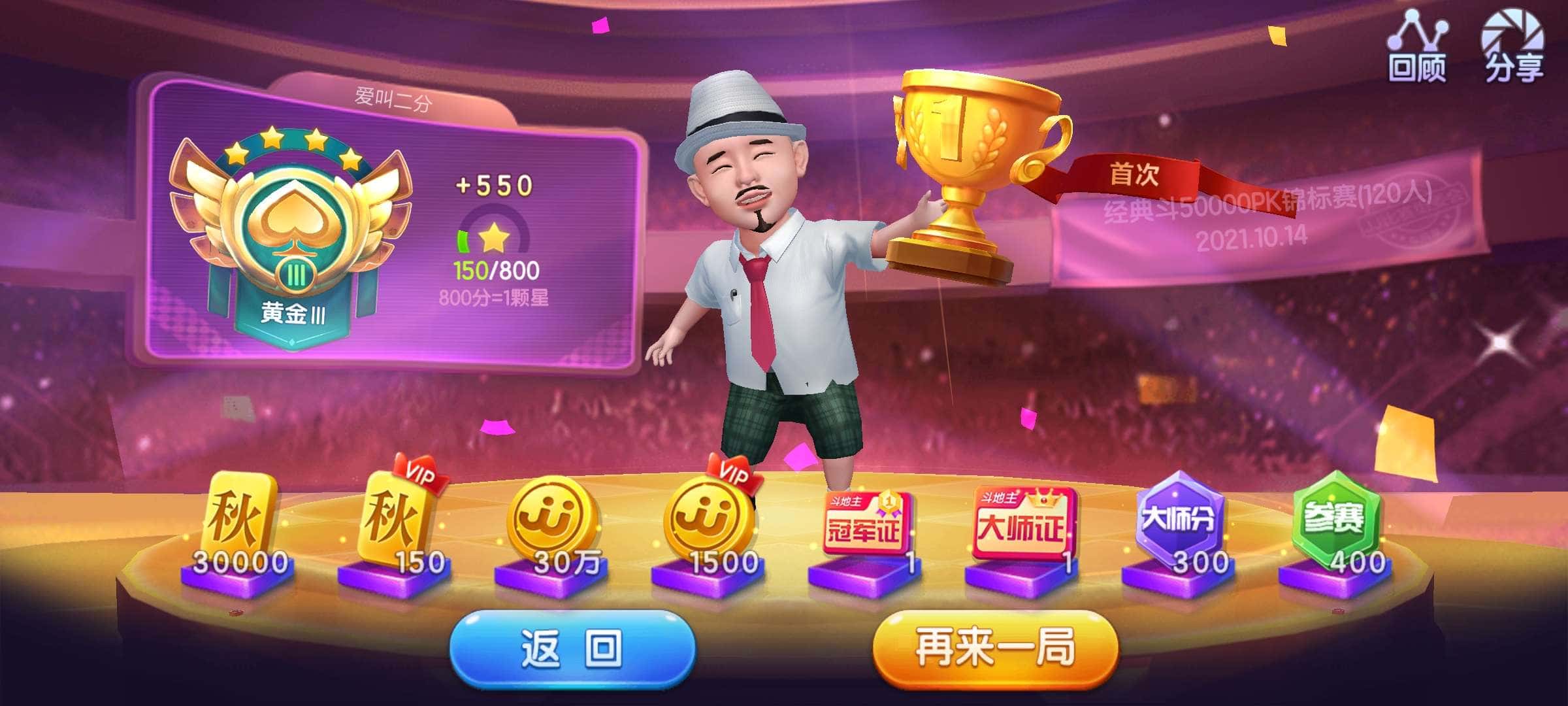 我的JJ游戏现在没有实物兑