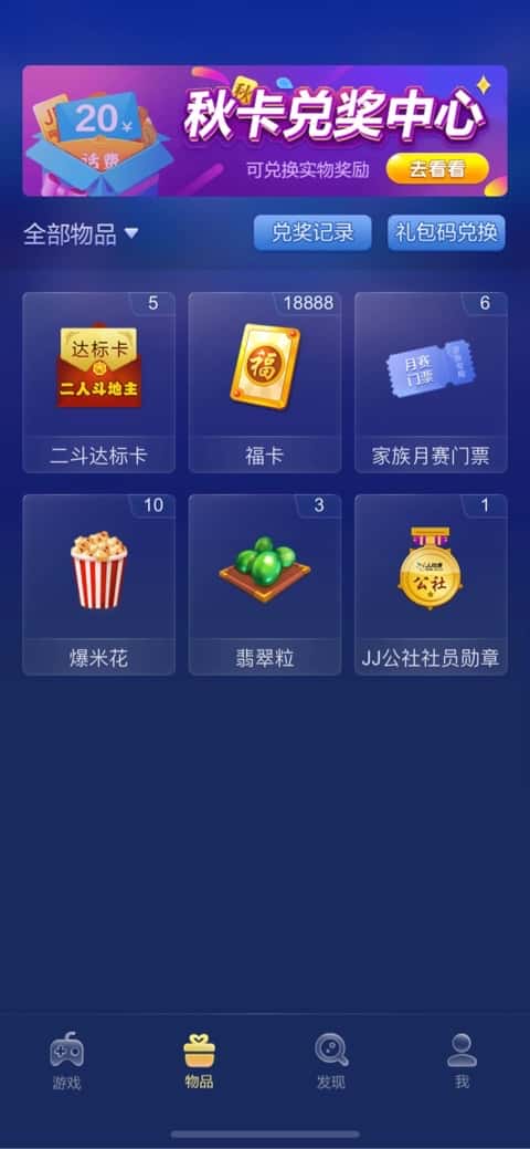 怎么解除JJ金币消耗上限