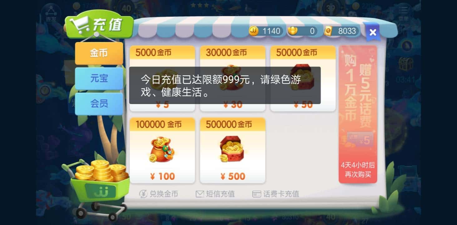 JJ金币回收价格表