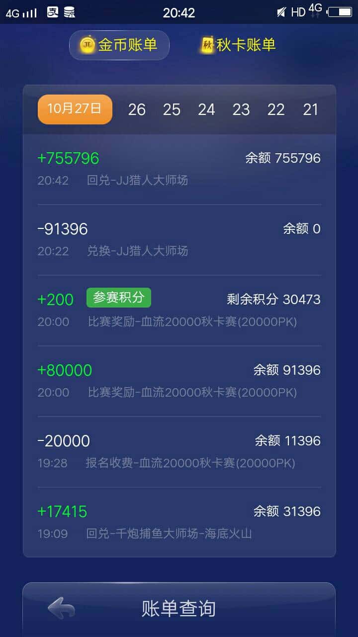 JJ游戏市值多少亿