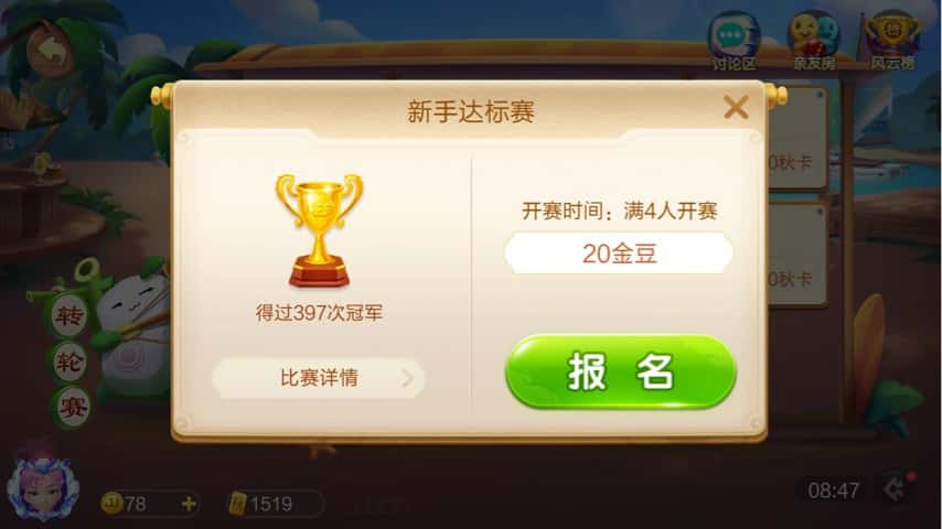 JJ斗地主怎么送别人金豆