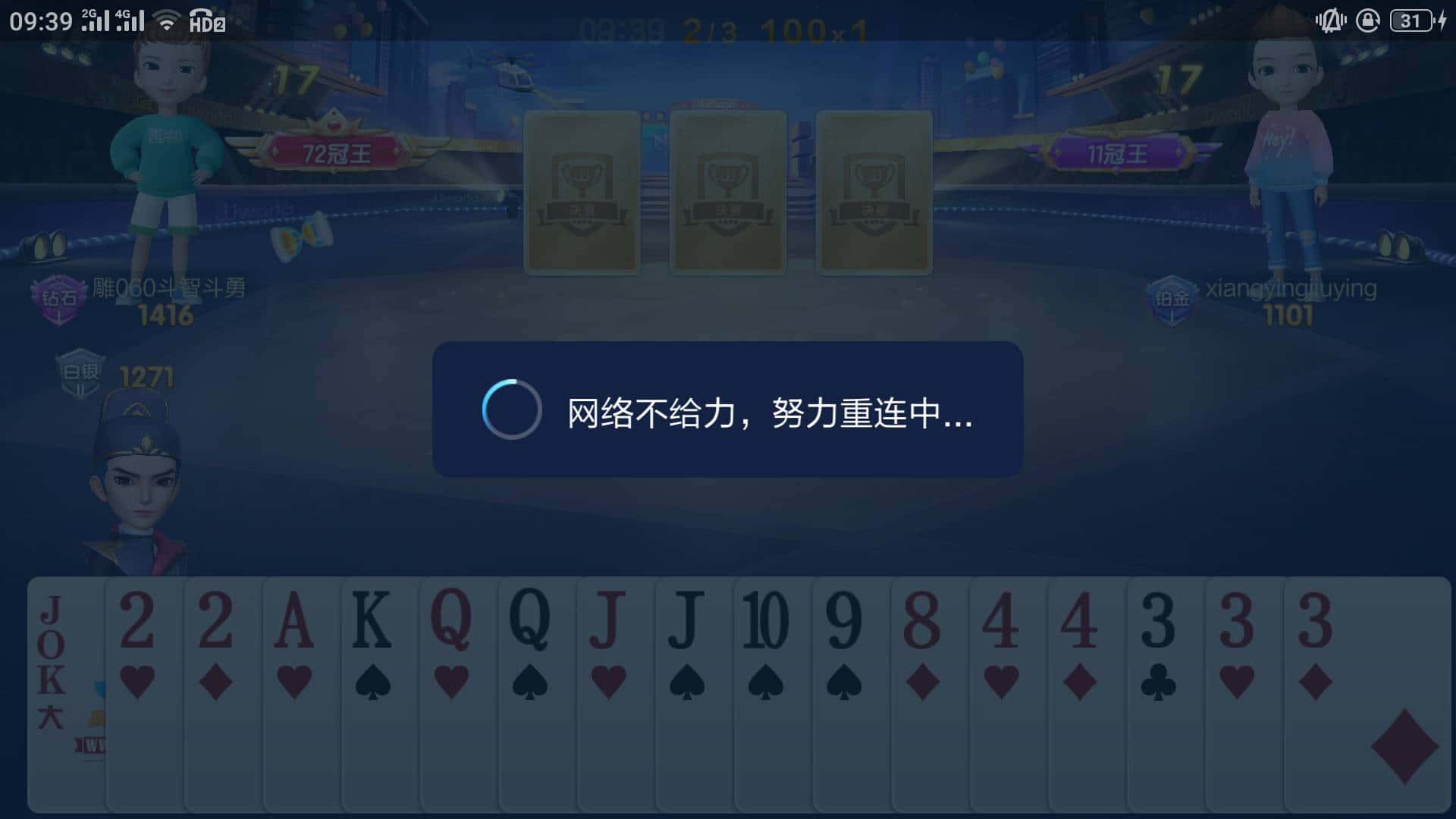 JJ租号平台金商微信