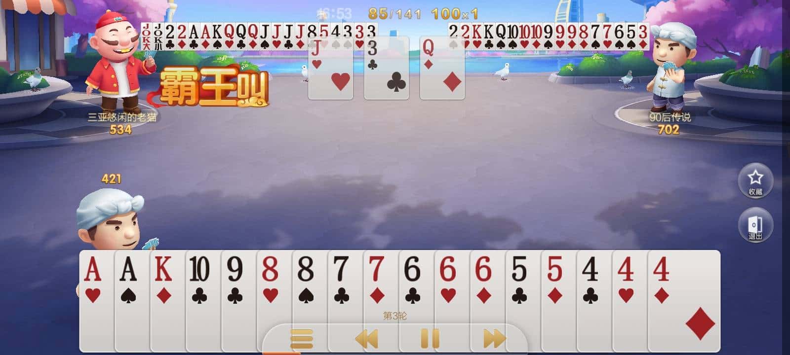 JJ斗地主论坛入口