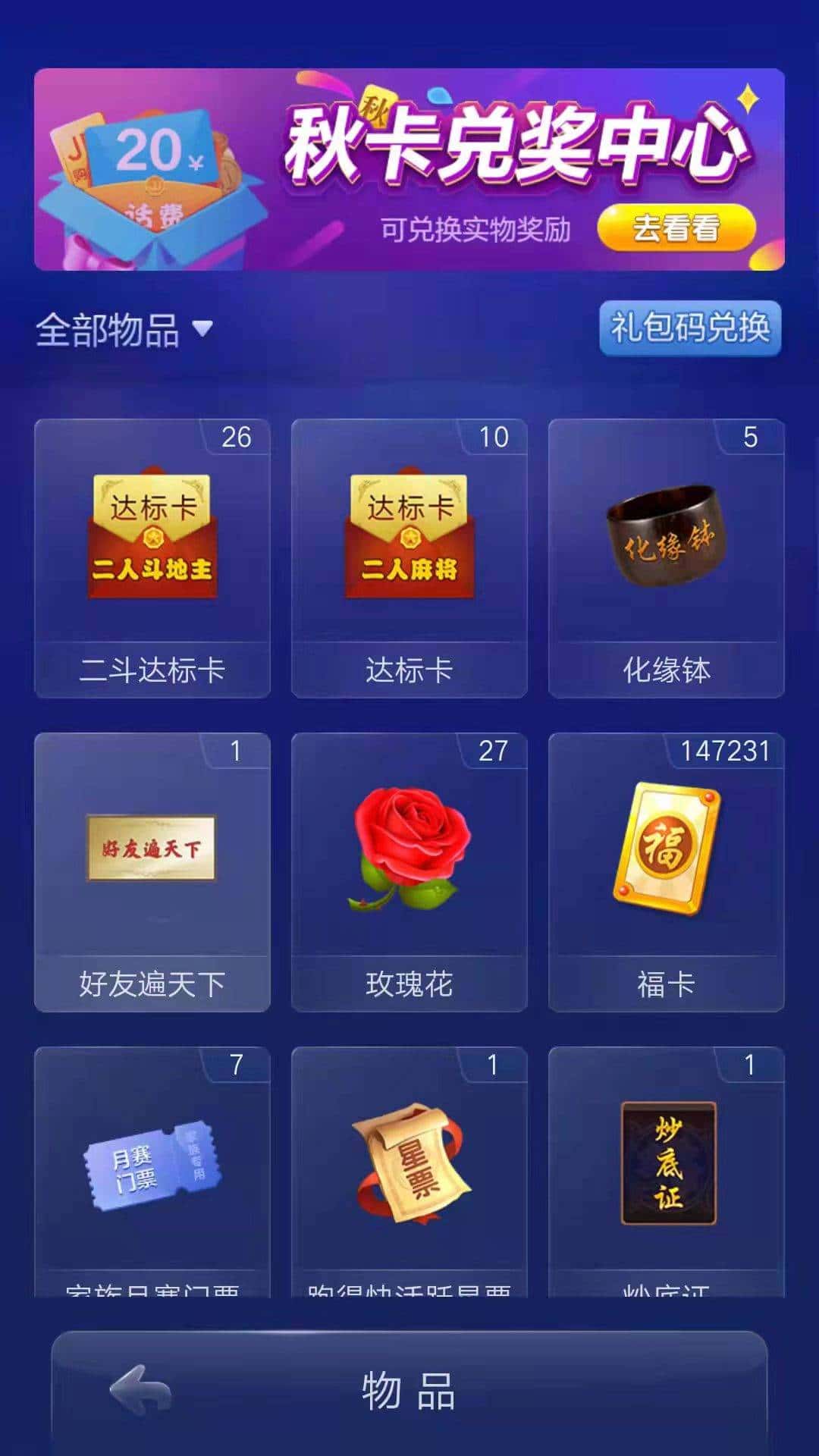 JJ千号捕鱼租号