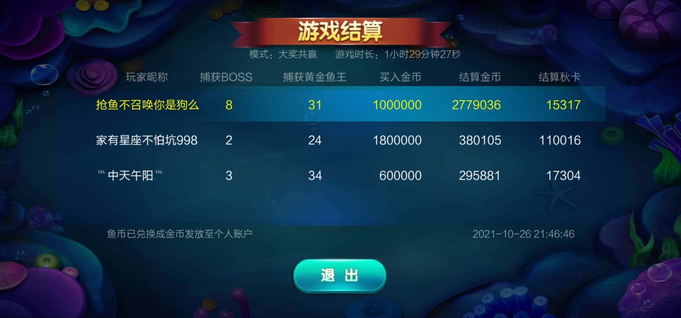 JJ金币用二斗下分