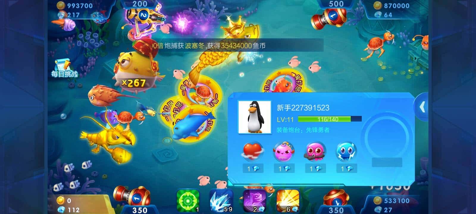 JJ捕鱼商人客服