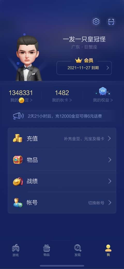 网上24小时回收JJ金币