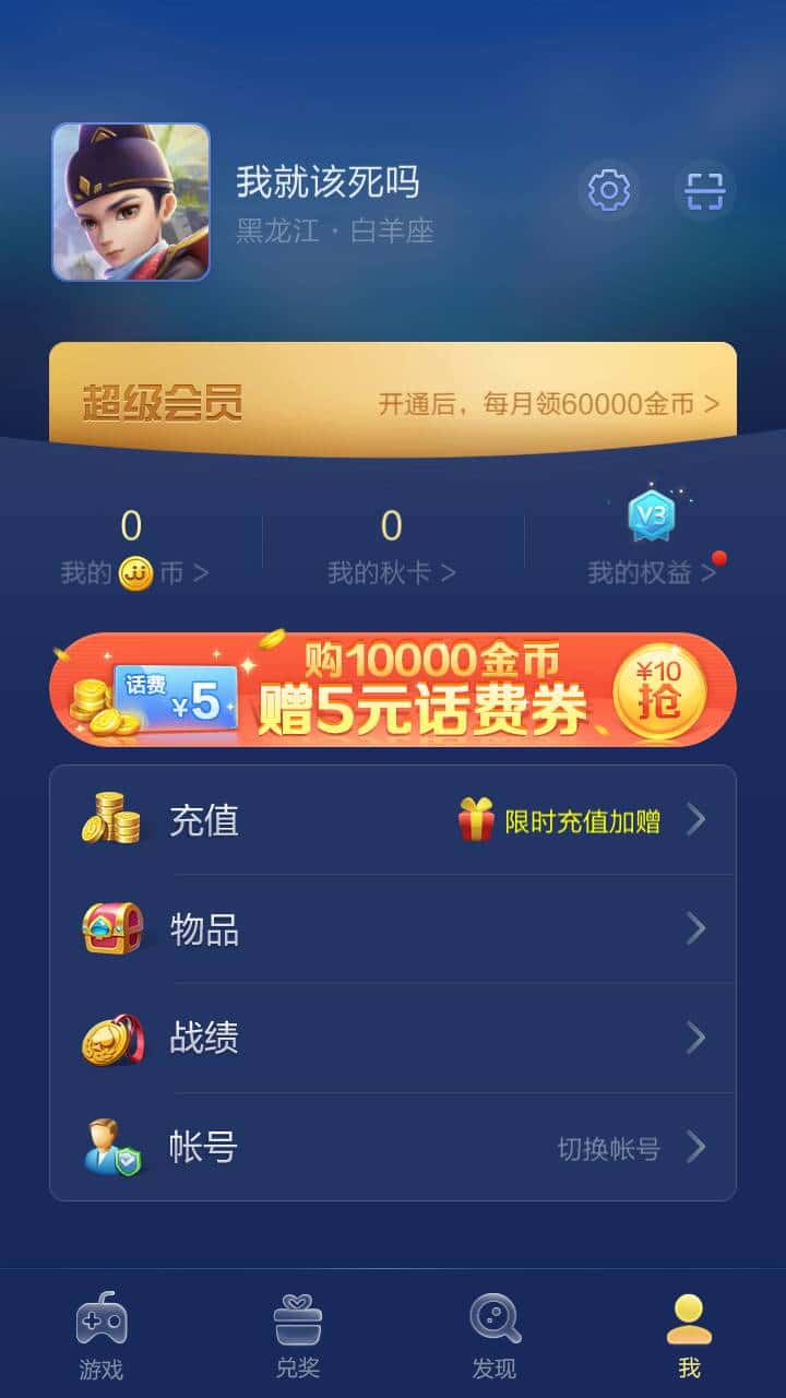 JJ租号捕鱼商人