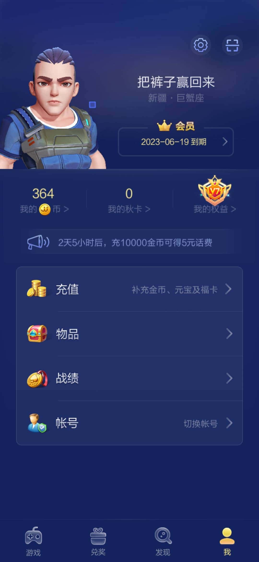 JJ斗地主怎么没有升级