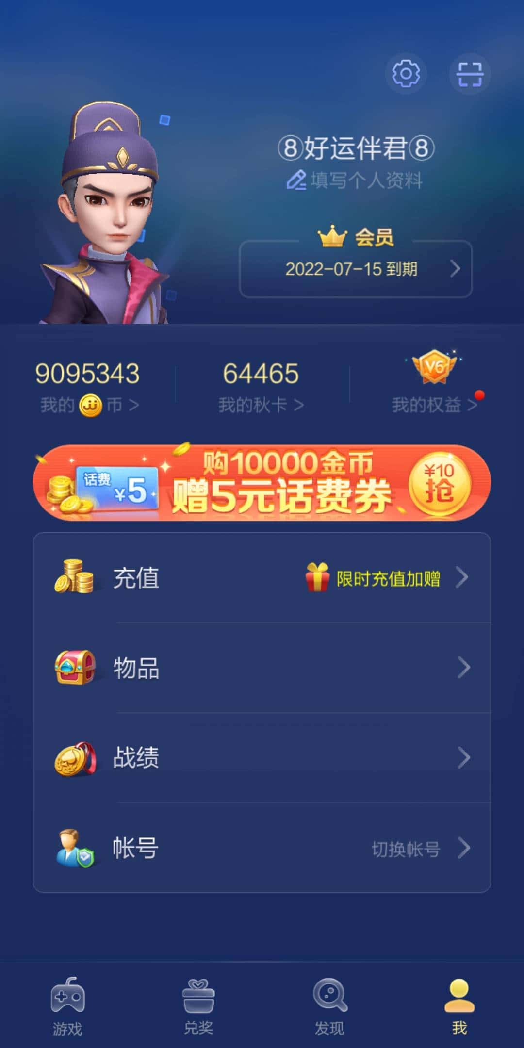 JJ平台金币换网页游戏符