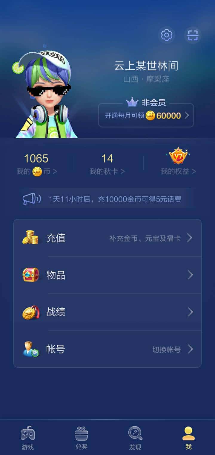 JJ诚信租号商人