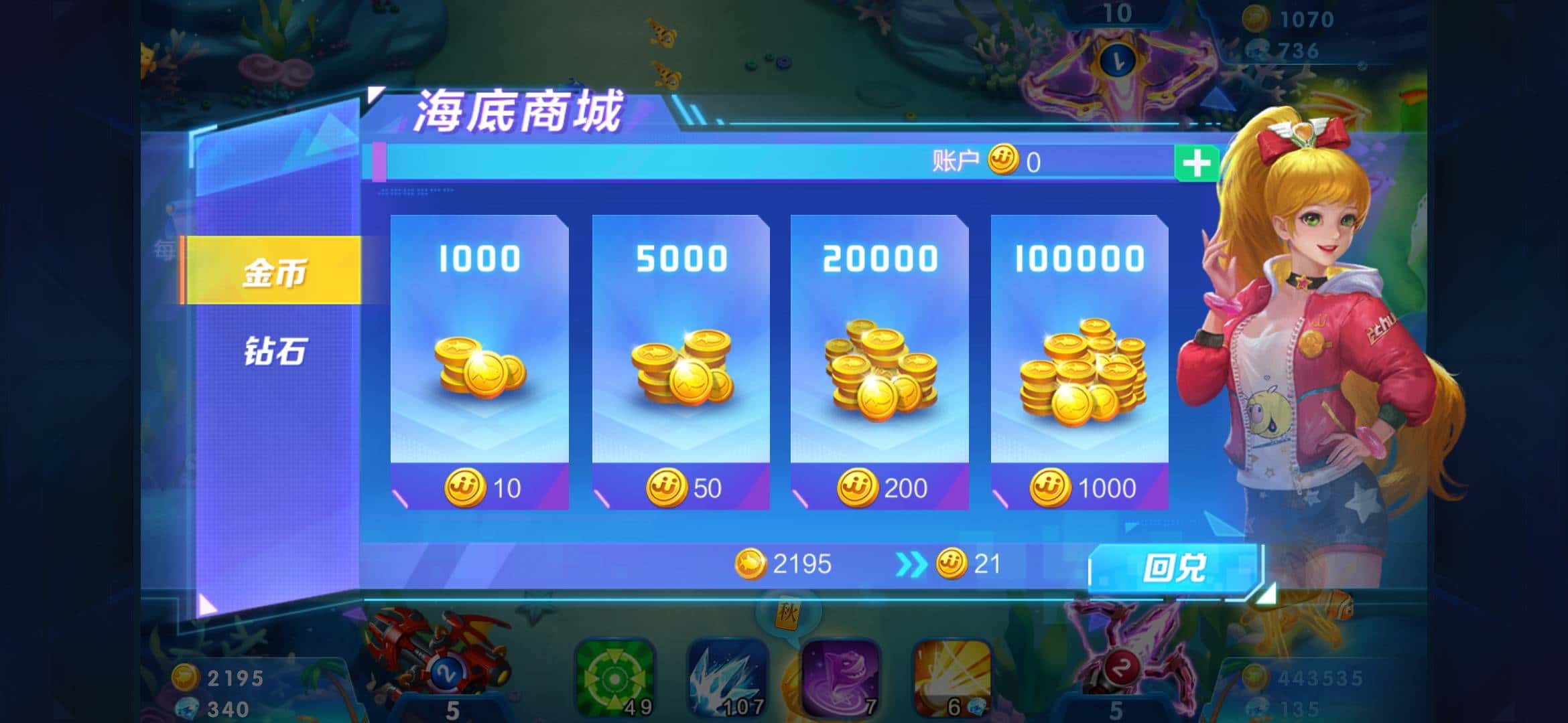 JJ捕鱼炮台技能