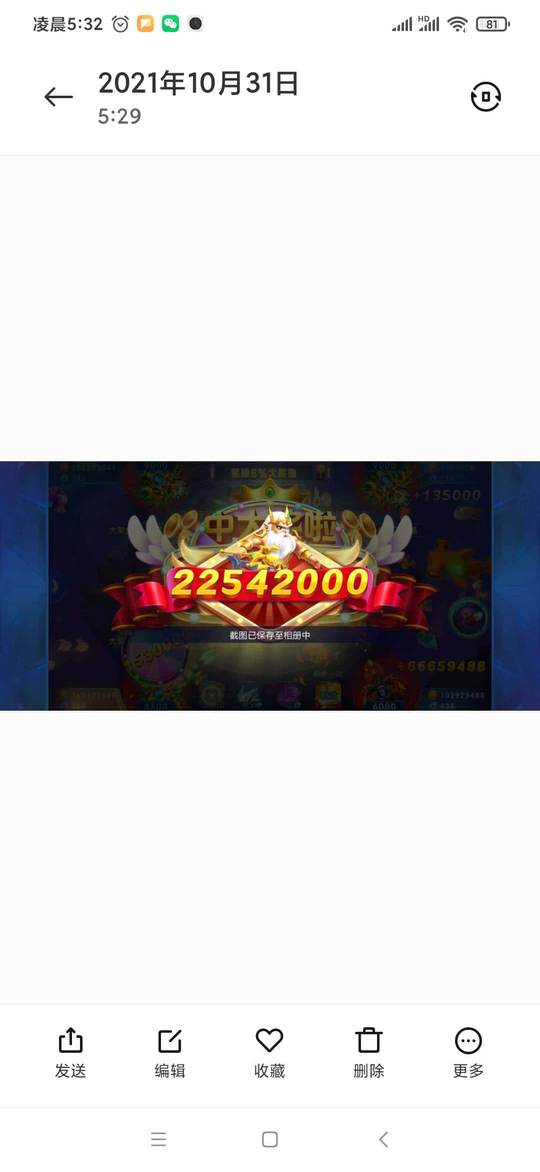 JJ斗地主2000万金币多少人