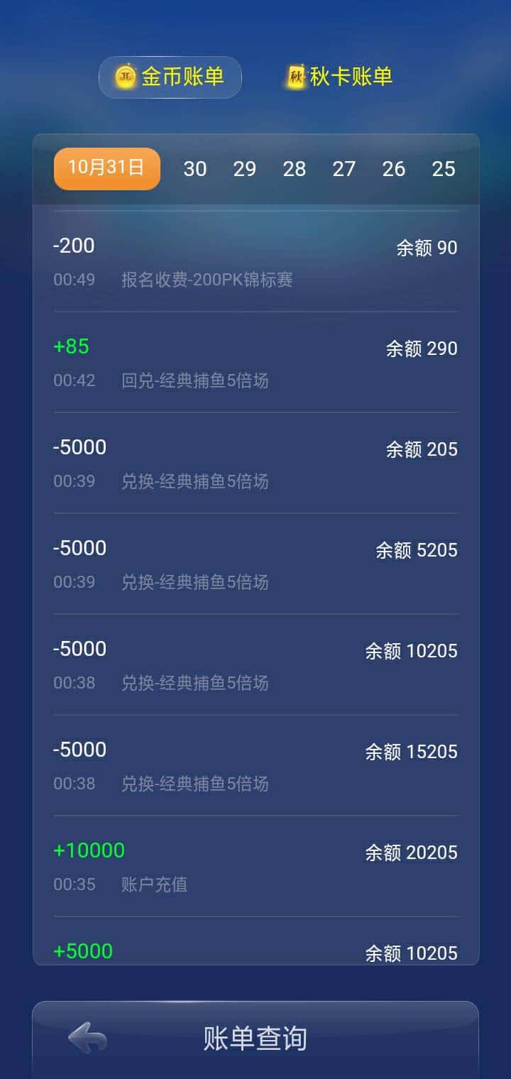 JJ斗地主经典捕鱼租号