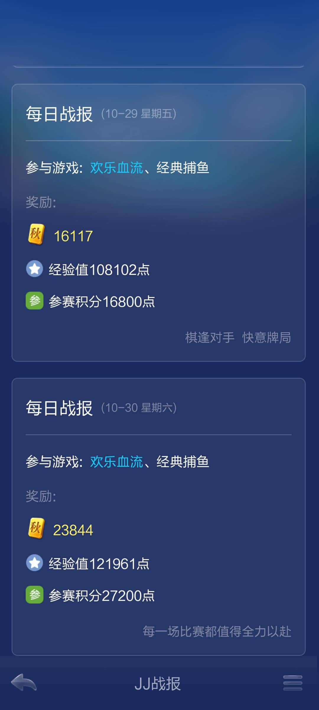 JJ平台怎么赢金币最快