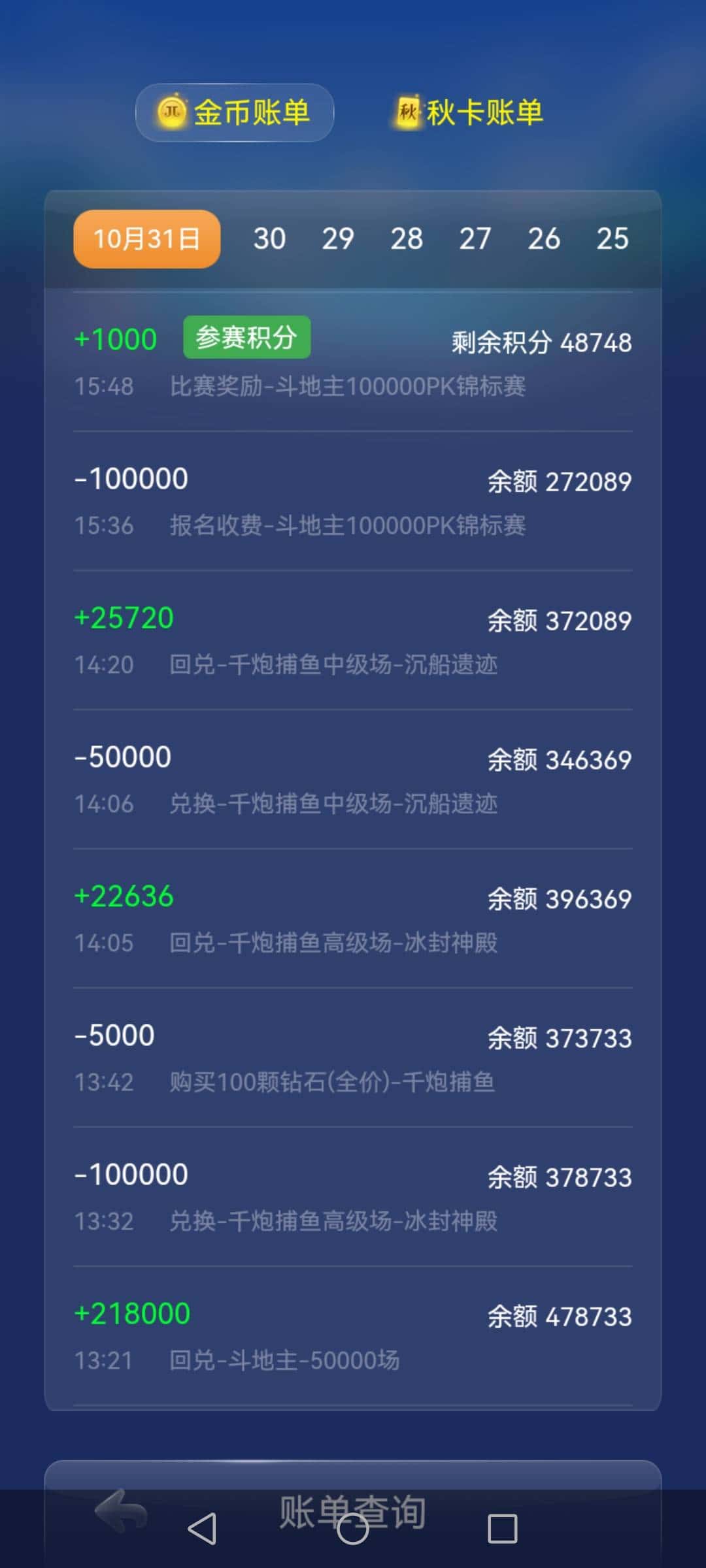 JJ斗地主在哪里玩