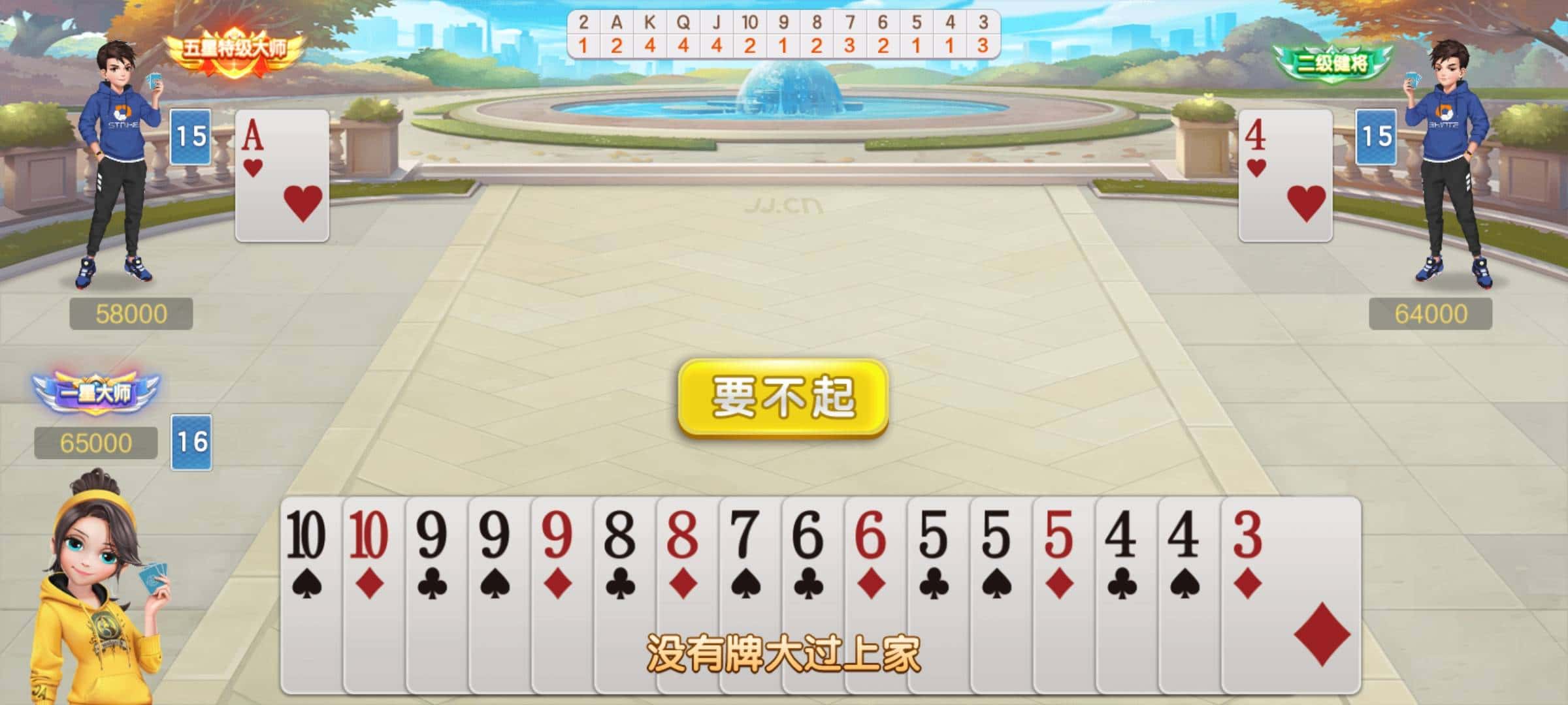 JJ斗地主胜利赢8倍JJ金币