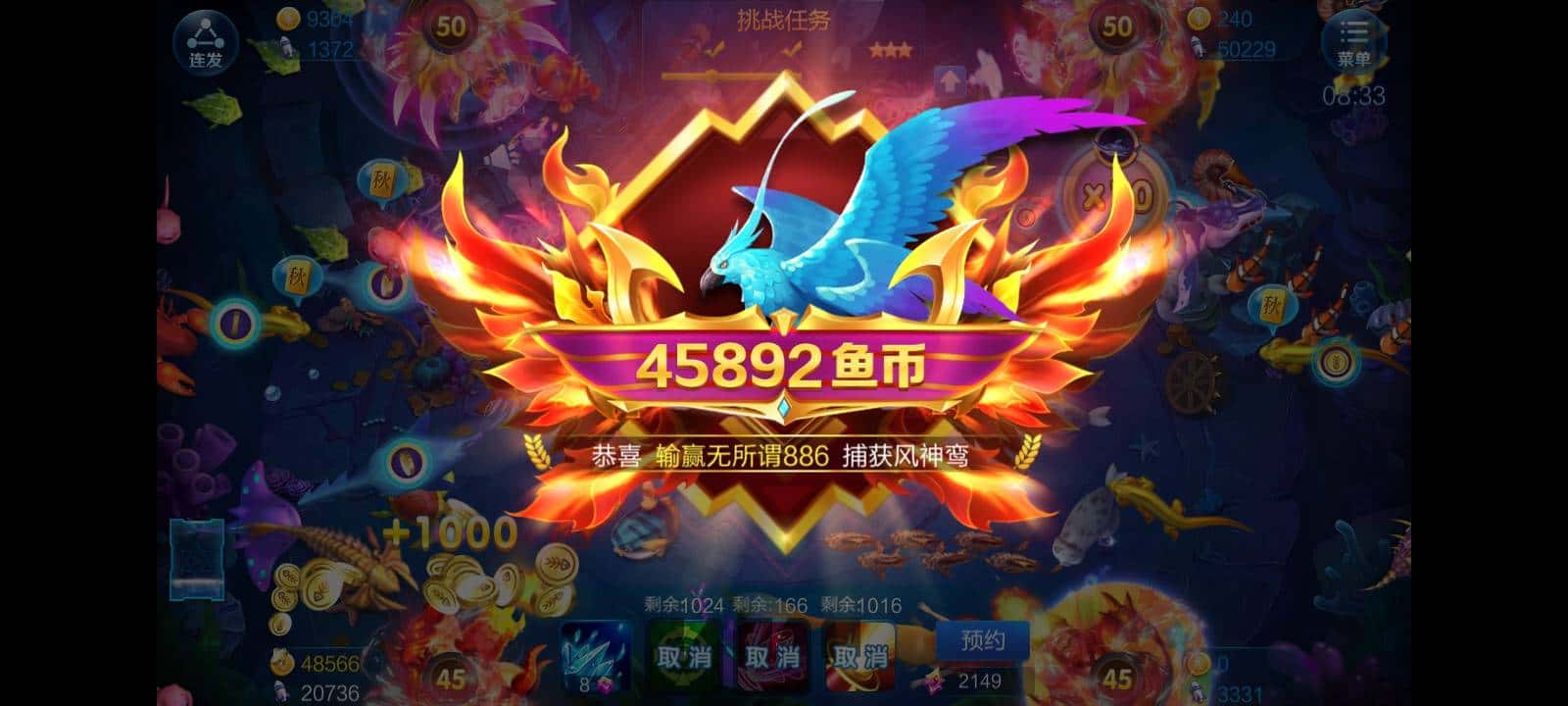 JJ捕鱼的时空幽灵炮台怎么