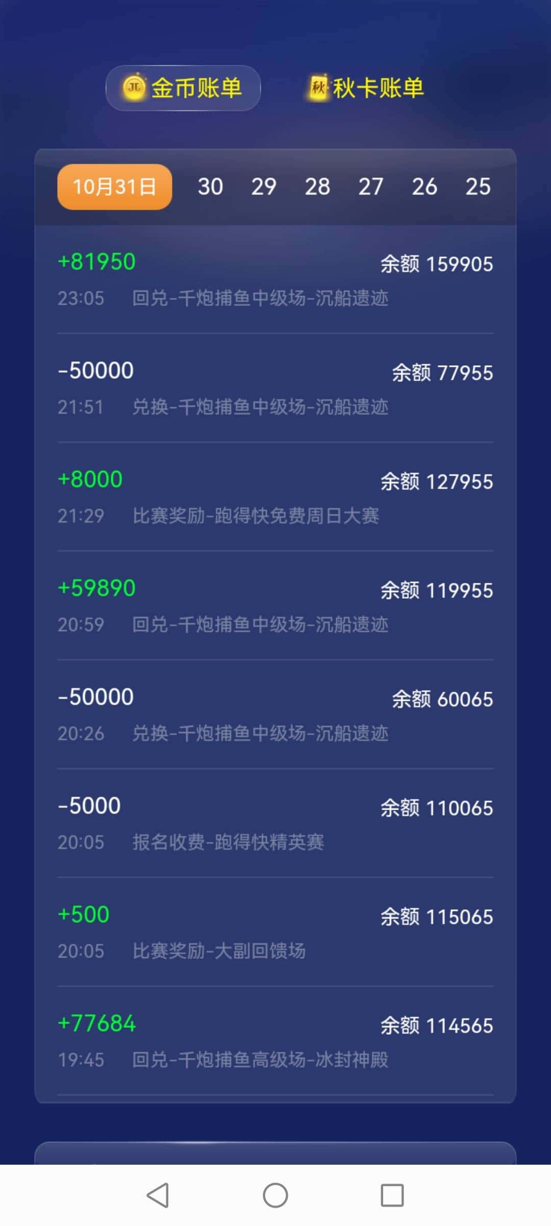 JJ租号上万账号出租