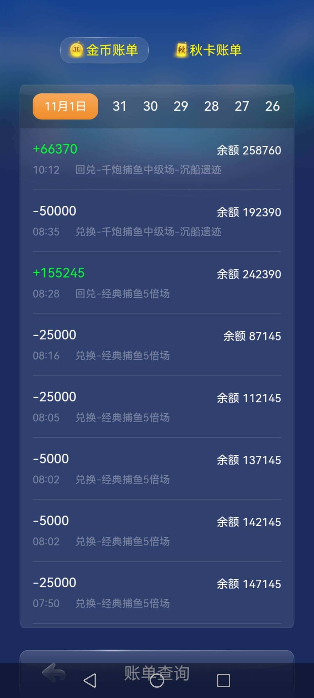 JJ斗地主封号了多久解封