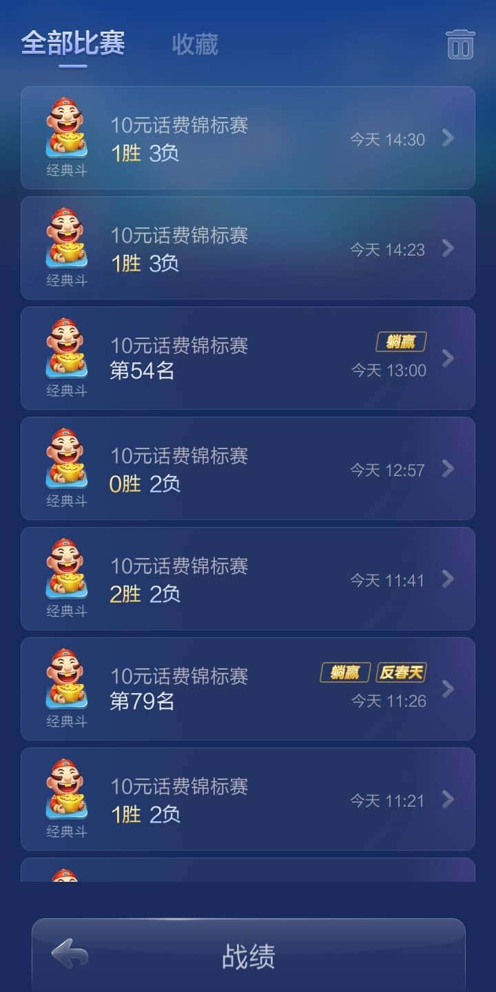 JJ斗地主免费得金币