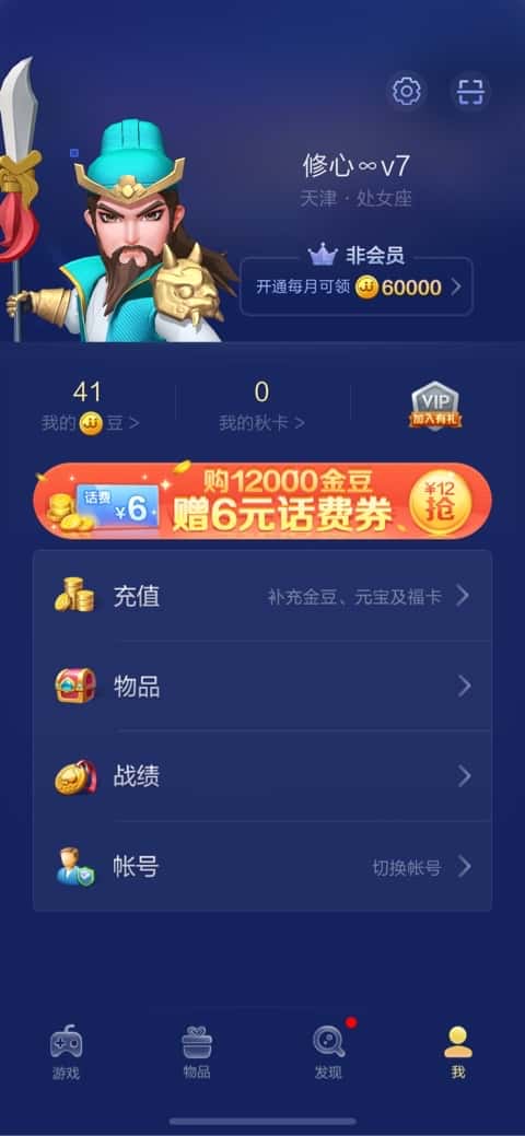 JJ比赛5元话费冠军