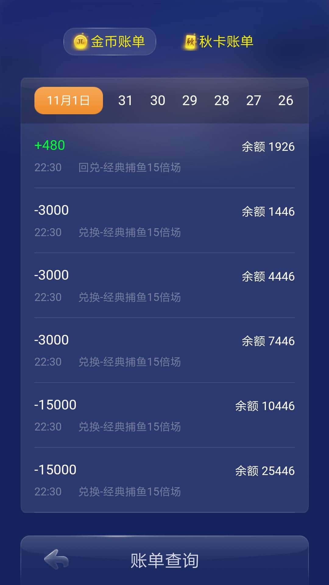 JJ比赛金币充值